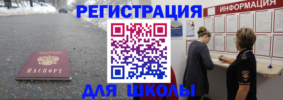 прописка паспорт в Боброве